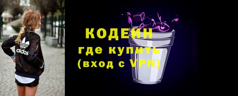 Кодеиновый сироп Lean Purple Drank  Мурманск 