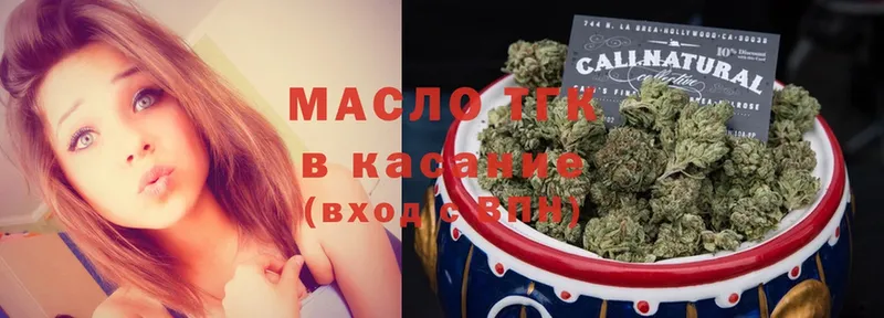 как найти   Мурманск  Дистиллят ТГК THC oil 